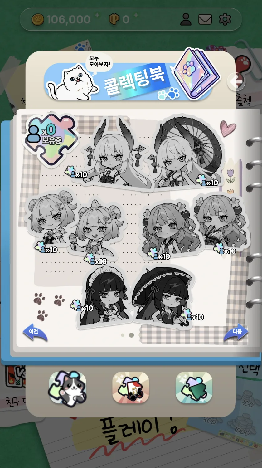 Ddadak Matgo screenshot 3