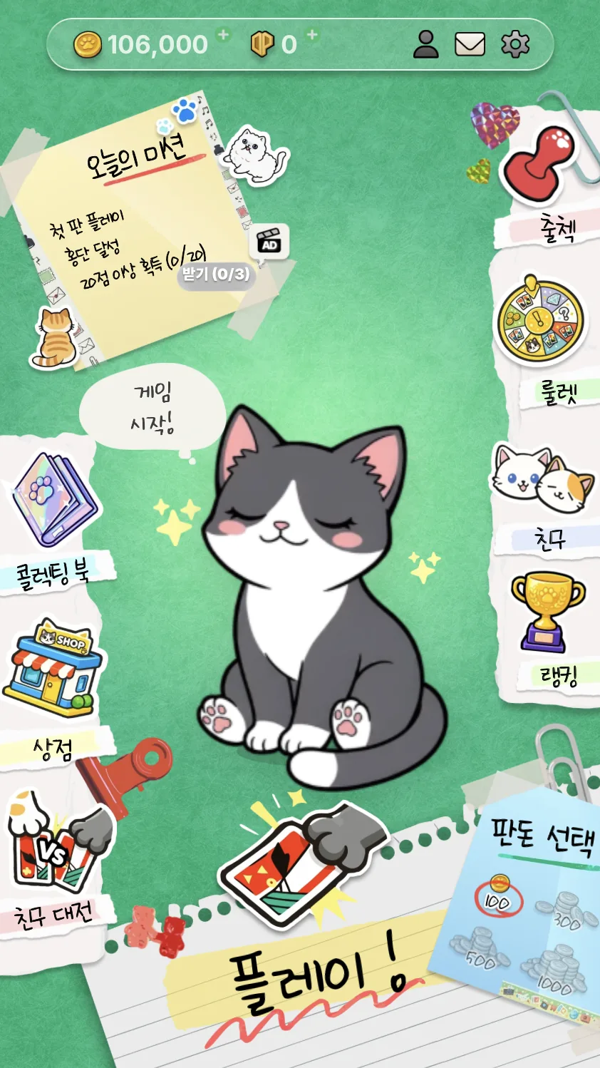 Ddadak Matgo screenshot 2